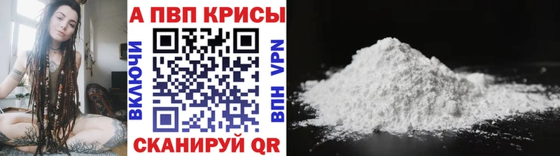 A-PVP Соль  где можно купить   Ак-Довурак 