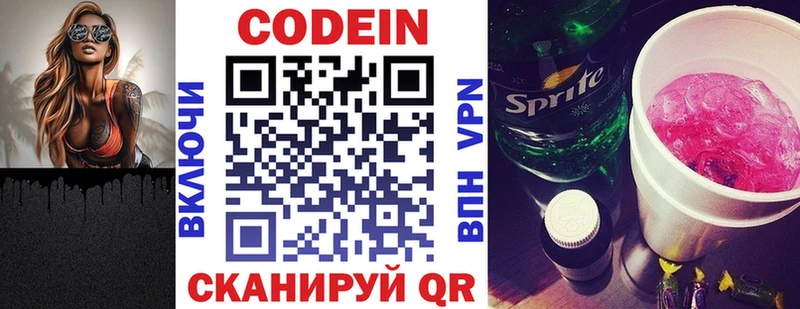 Codein Purple Drank  Ак-Довурак 