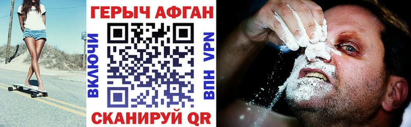 ГЕРОИН герыч  блэк спрут зеркало  Ак-Довурак 