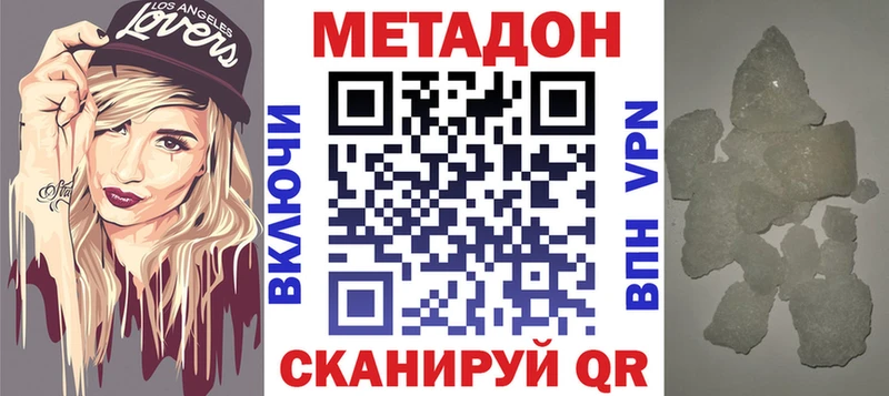 Метадон кристалл Ак-Довурак
